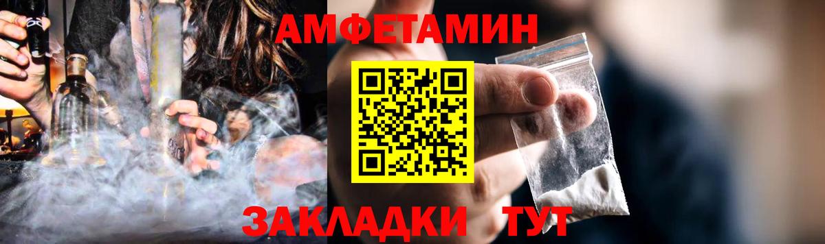 Amphetamine  Amphetamine  Кыштым  АМФЕТАМИН 98%  Вход с VPN 