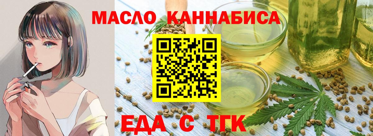 Еда ТГК марихуана  Вход с VPN  Кыштым 