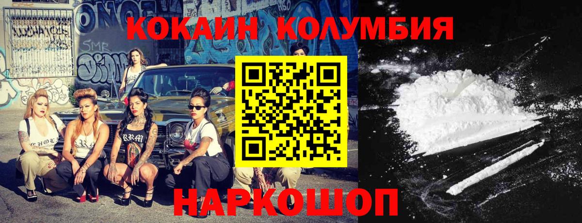 КОКАИН FishScale  Кокаин  Кыштым  Вход с VPN 