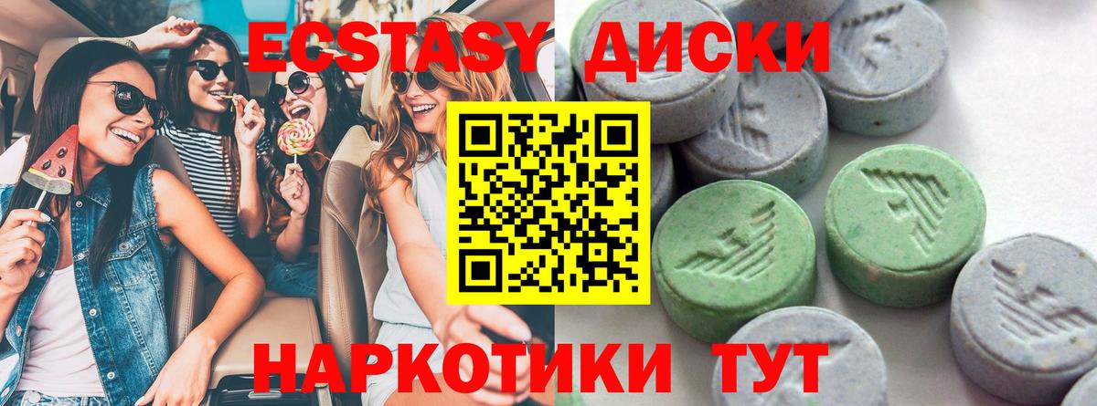 Экстази Philipp Plein  MEGA зеркало  Кыштым  Ecstasy 250 мг  Вход с VPN 