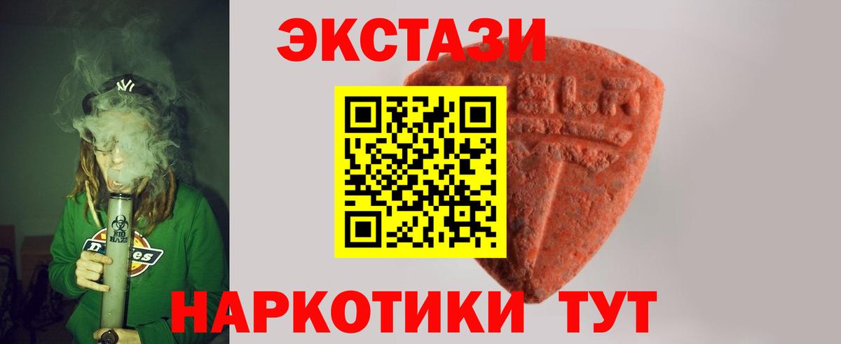 ЭКСТАЗИ VHQ Кыштым