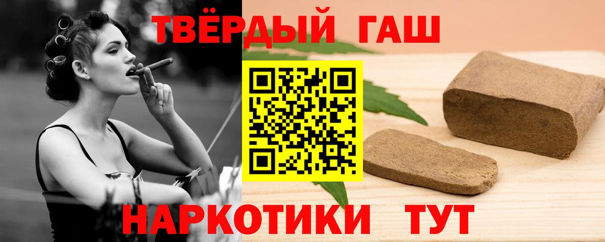 ГАШ hashish  Вход с VPN  Кыштым  ГАШИШ Изолятор 