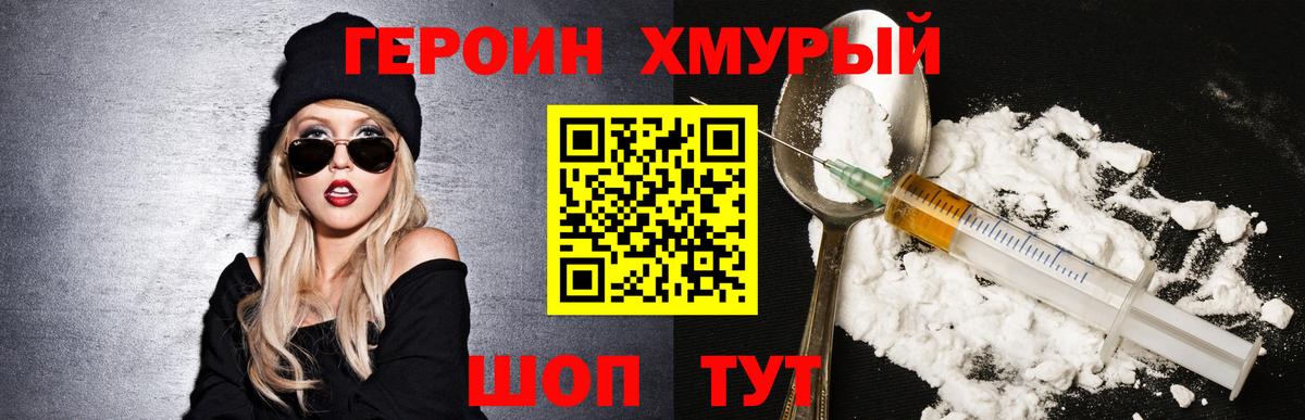 Героин Афган  Вход с VPN  Кыштым 