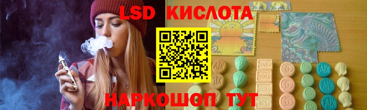 Лсд 25 экстази кислота  Вход с VPN  ЛСД экстази  Кыштым 