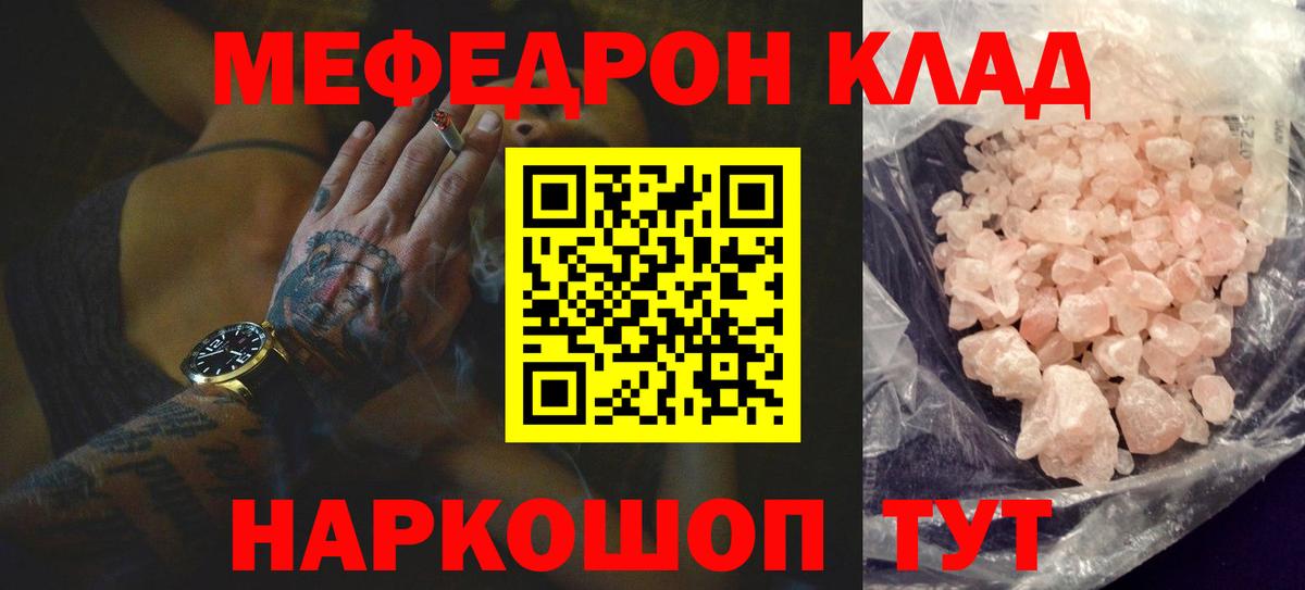 Меф кристаллы Кыштым