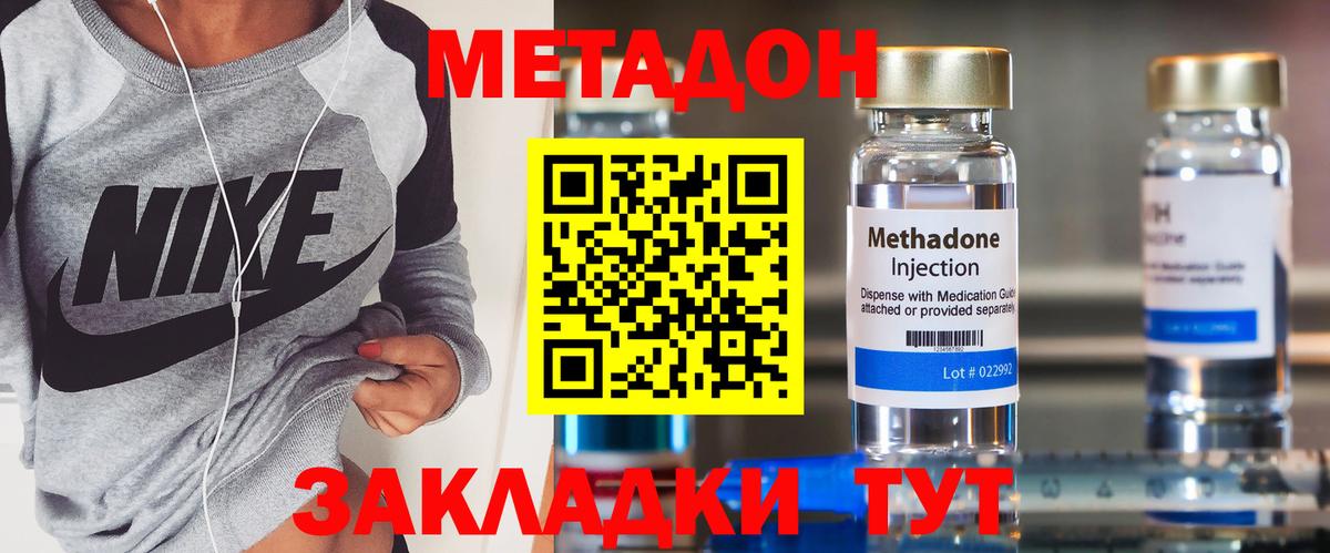 Кыштым  МЕТАДОН мёд  Вход с VPN 