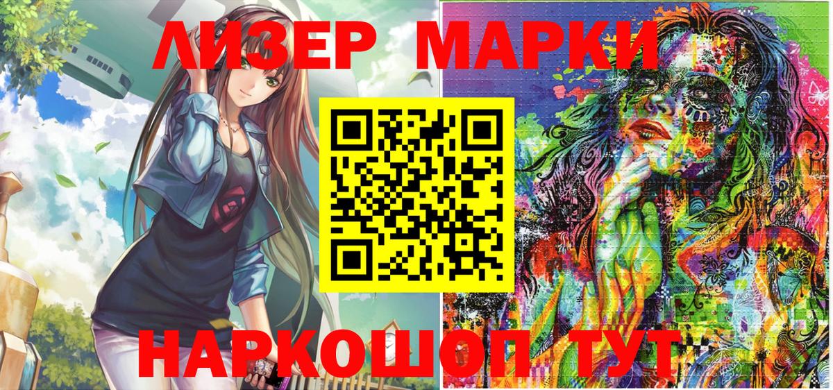 Марки NBOMe 1,5мг  Марки NBOMe 1,5мг  Марки NBOMe  Вход с VPN  где можно купить   Кыштым 