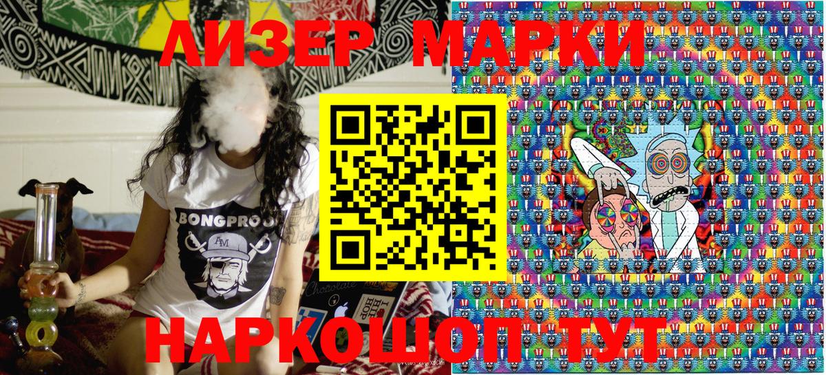Марки N-bome 1,8мг Кыштым