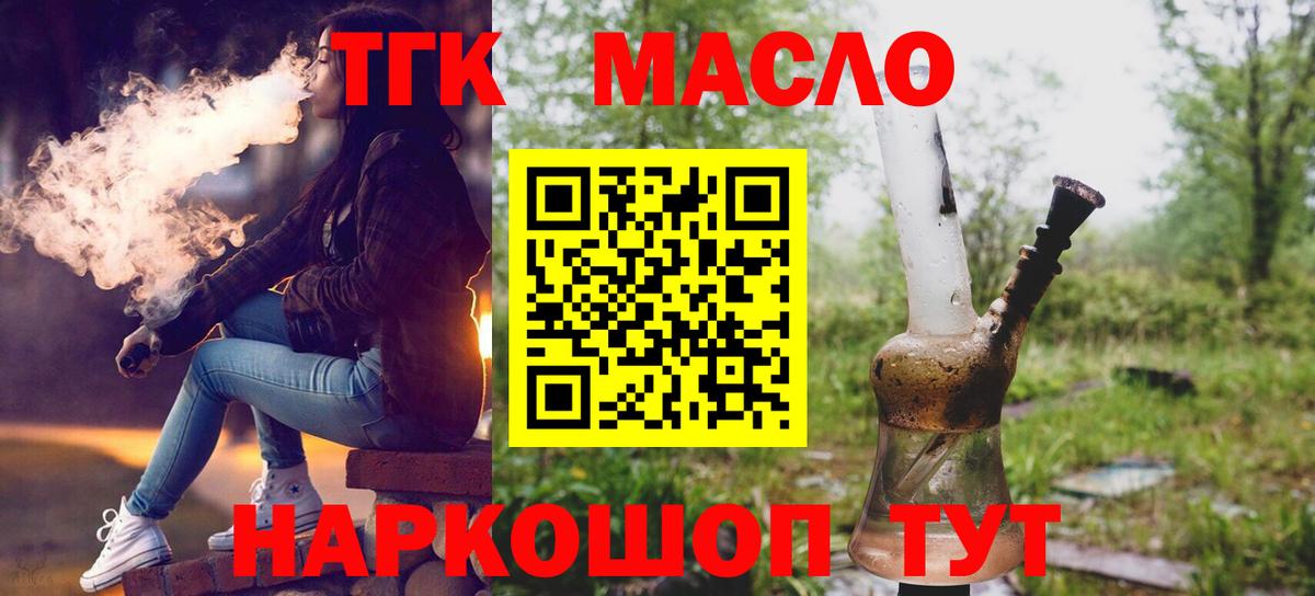 ТГК концентрат Кыштым