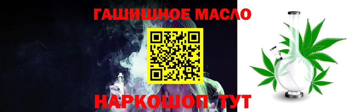 Кыштым  Дистиллят ТГК вейп с тгк  Вход с VPN 