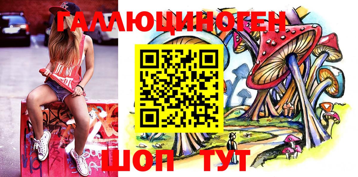 Псилоцибиновые грибы ЛСД Кыштым