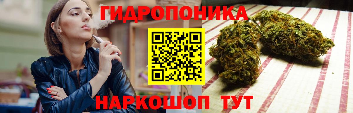МАРИХУАНА конопля  Марихуана OG Kush  Вход с VPN  Бошки марихуана Bruce Banner  Канабис White Widow  Кыштым 